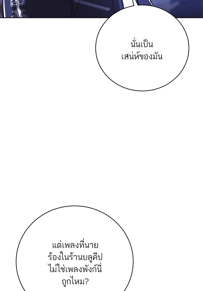 ประกายรักหนุ่มตาฟ้า - หน้า 47
