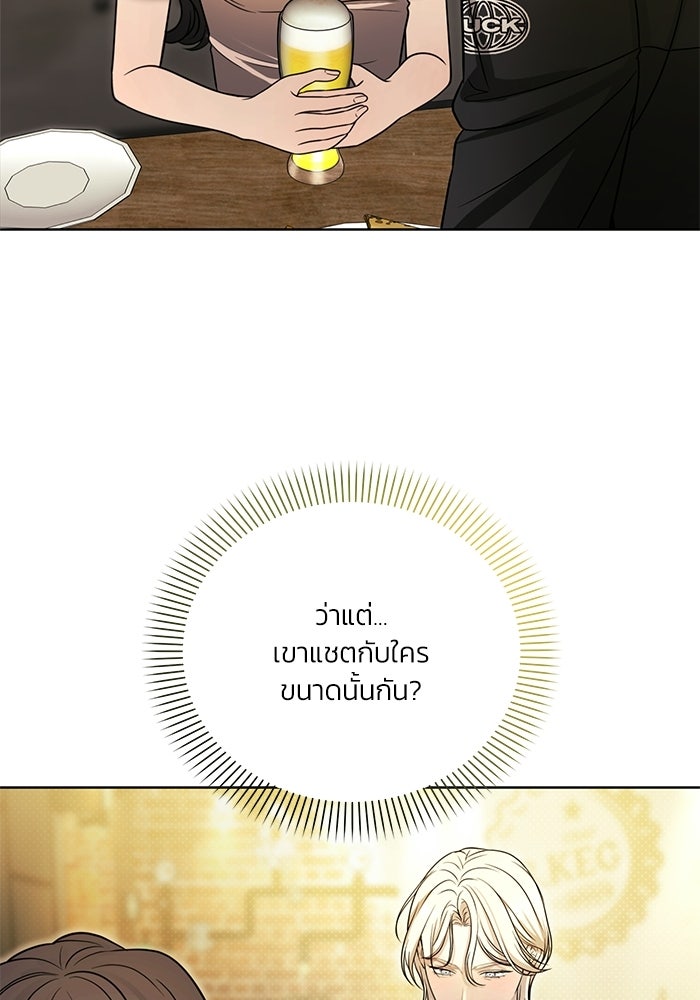ประกายรักหนุ่มตาฟ้า - หน้า 5