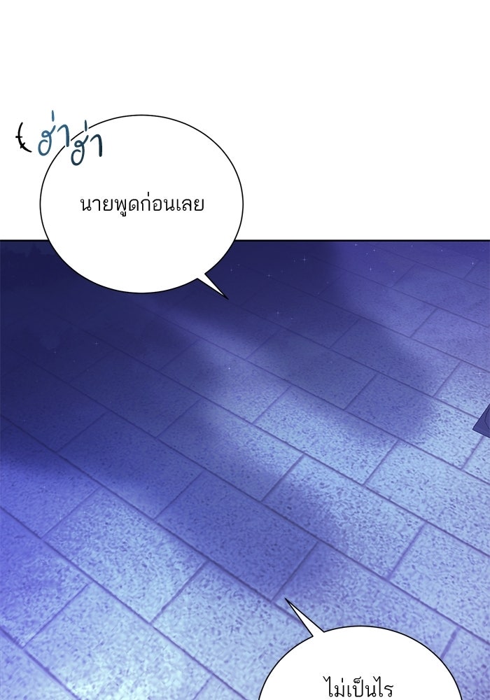 ประกายรักหนุ่มตาฟ้า - หน้า 60