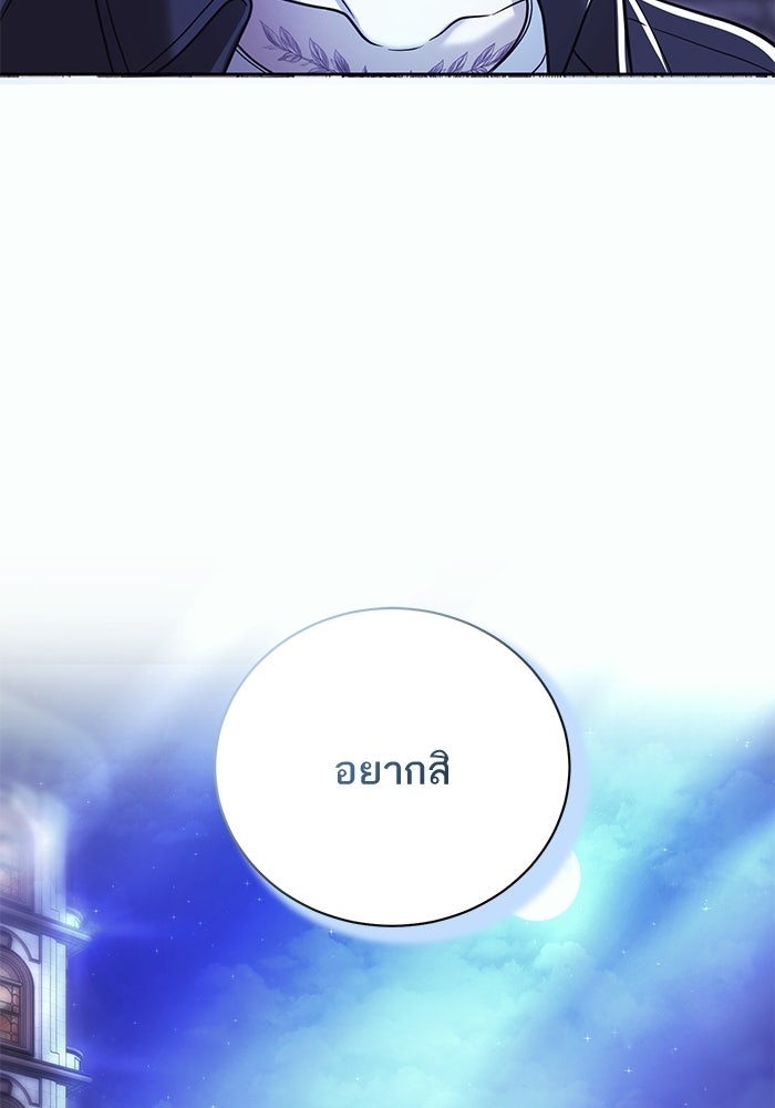 ประกายรักหนุ่มตาฟ้า - หน้า 65