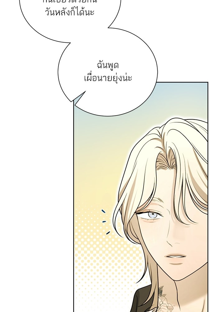 ประกายรักหนุ่มตาฟ้า - หน้า 7
