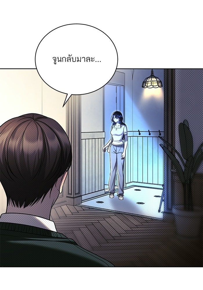 ประกายรักหนุ่มตาฟ้า - หน้า 70