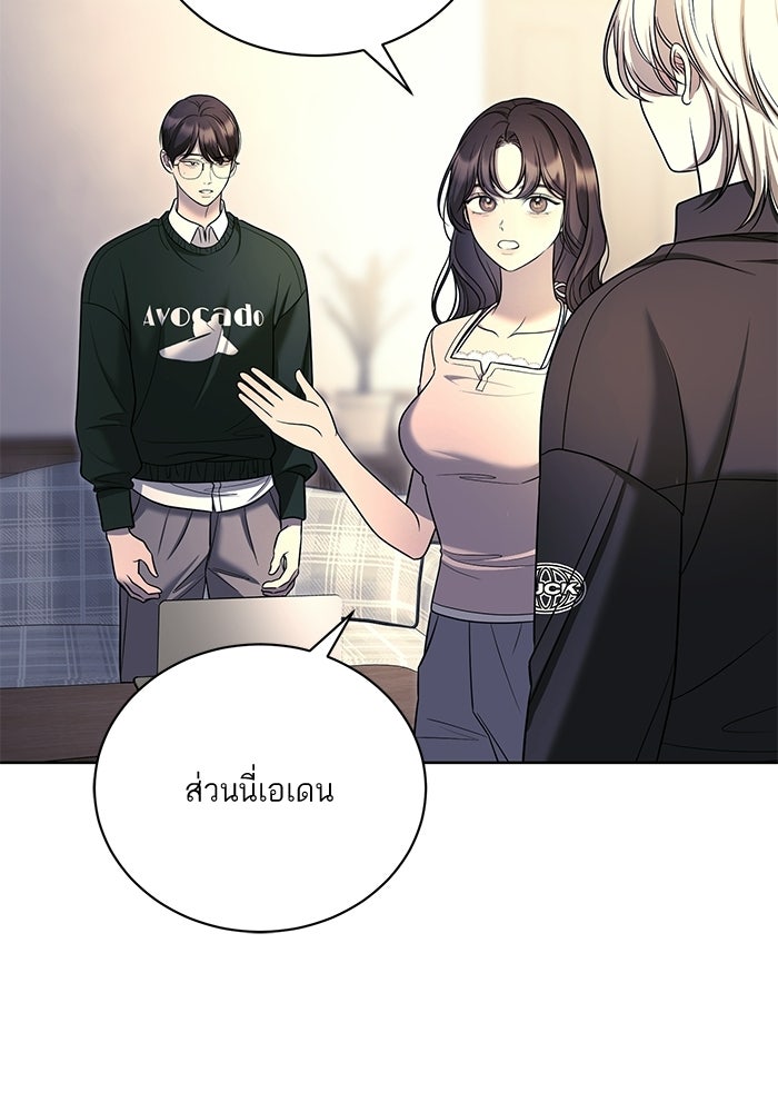 ประกายรักหนุ่มตาฟ้า - หน้า 73