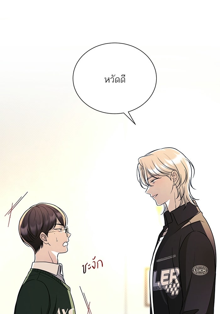 ประกายรักหนุ่มตาฟ้า - หน้า 74