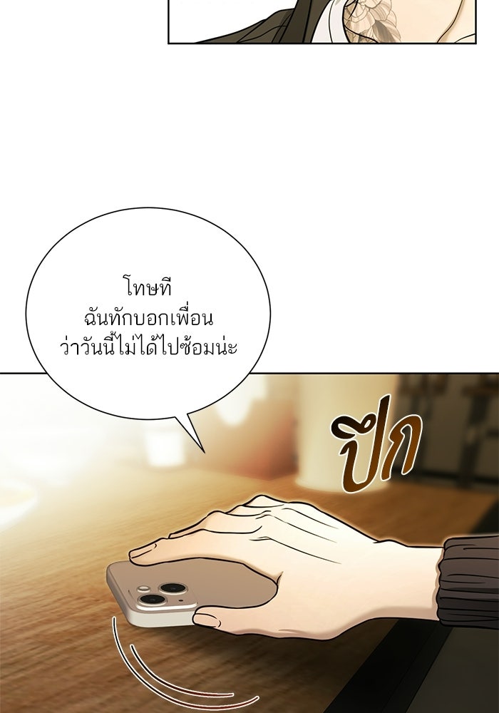ประกายรักหนุ่มตาฟ้า - หน้า 8