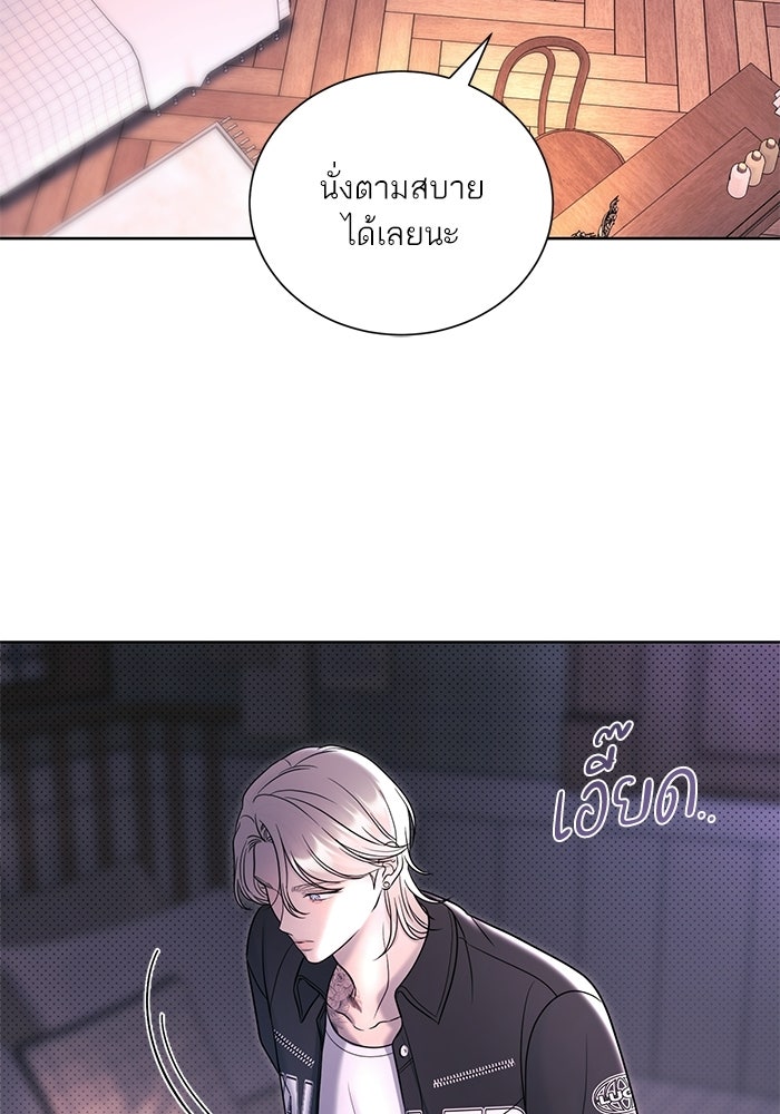 ประกายรักหนุ่มตาฟ้า - หน้า 82