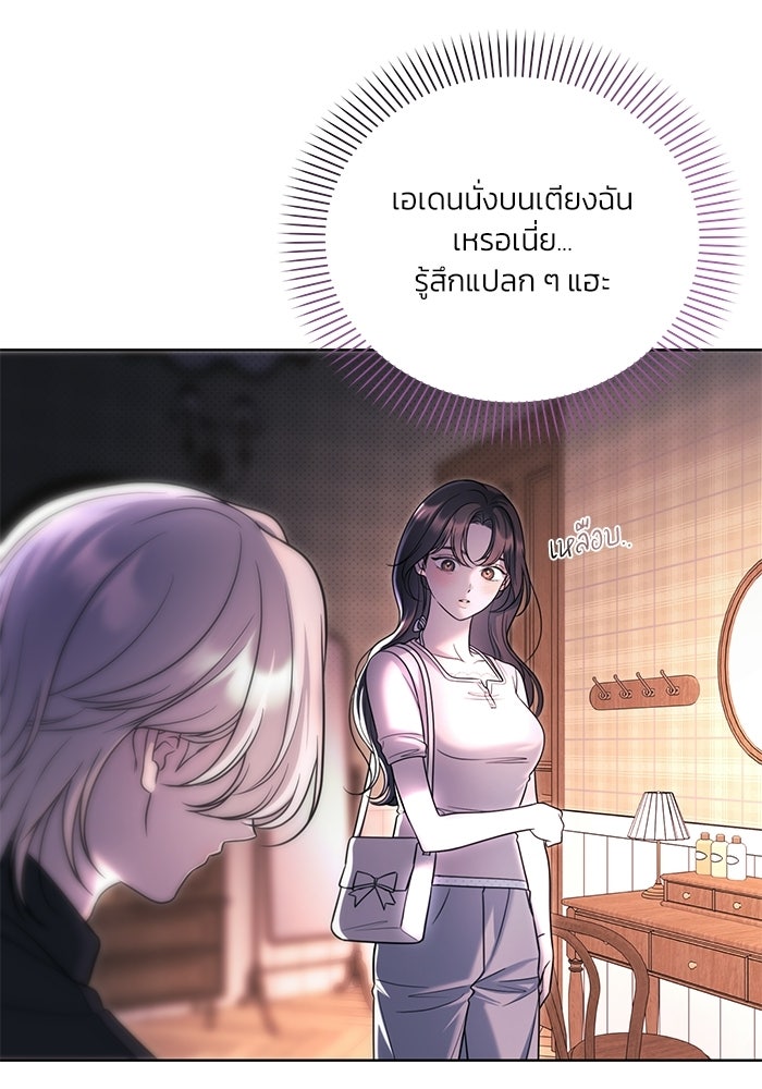 ประกายรักหนุ่มตาฟ้า - หน้า 84