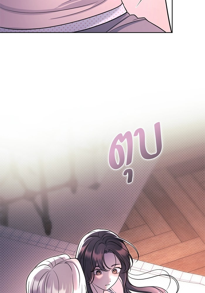 ประกายรักหนุ่มตาฟ้า - หน้า 87