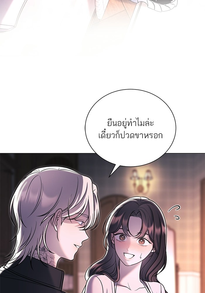 ประกายรักหนุ่มตาฟ้า - หน้า 89