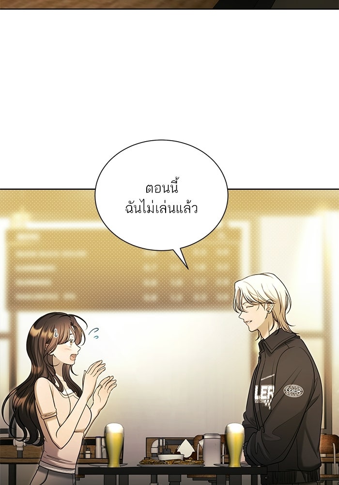 ประกายรักหนุ่มตาฟ้า - หน้า 9