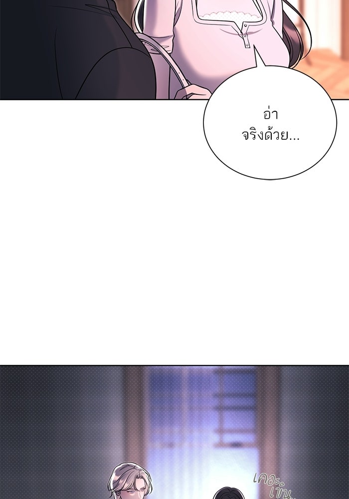 ประกายรักหนุ่มตาฟ้า - หน้า 90