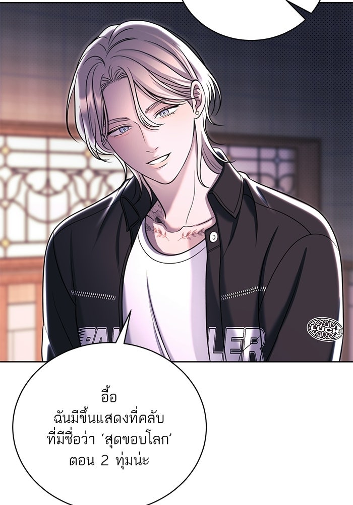 ประกายรักหนุ่มตาฟ้า - หน้า 93