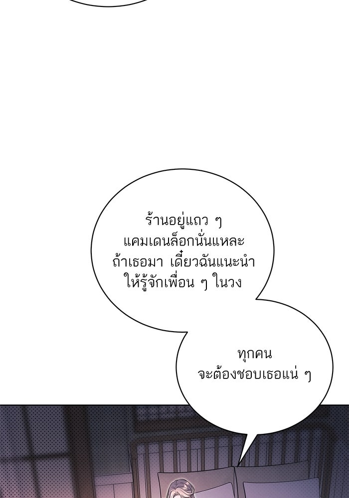 ประกายรักหนุ่มตาฟ้า - หน้า 94