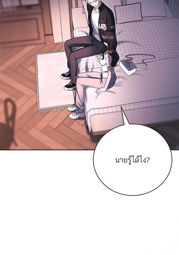 ประกายรักหนุ่มตาฟ้า - หน้า 95