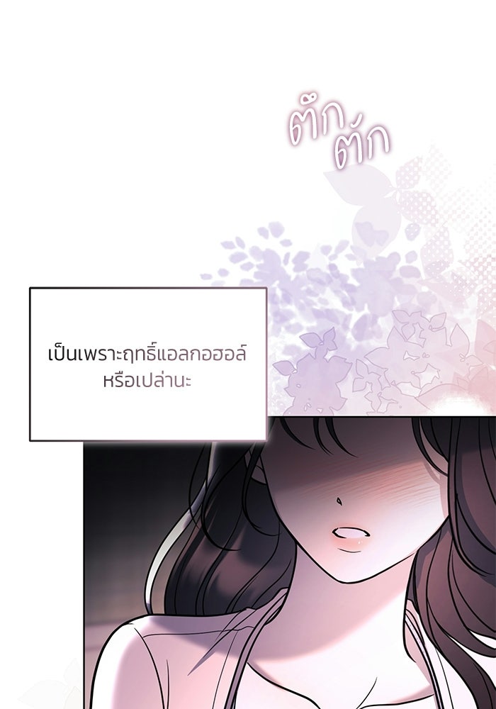 ประกายรักหนุ่มตาฟ้า - หน้า 1