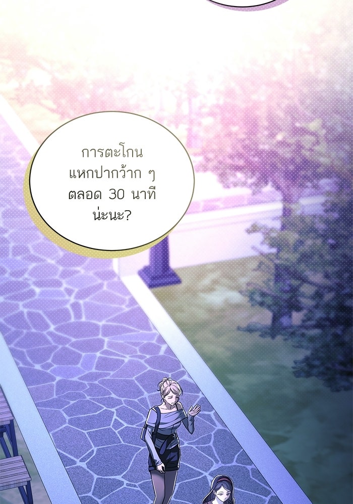 ประกายรักหนุ่มตาฟ้า - หน้า 100