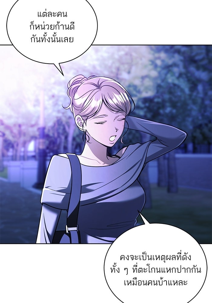 ประกายรักหนุ่มตาฟ้า - หน้า 102