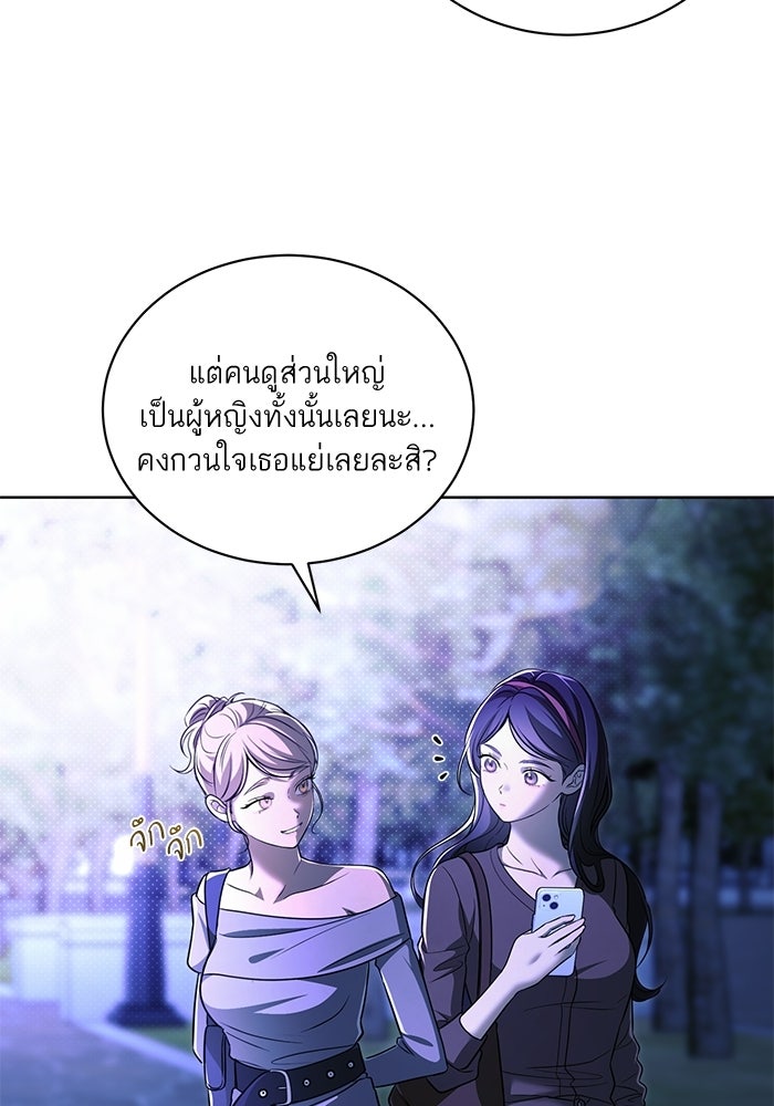 ประกายรักหนุ่มตาฟ้า - หน้า 103