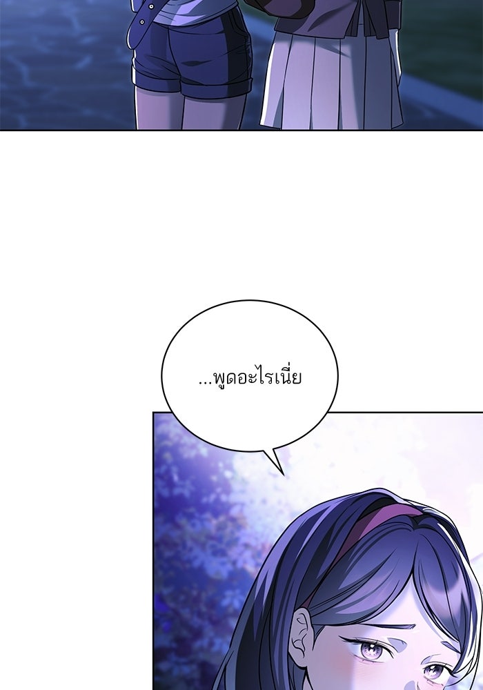 ประกายรักหนุ่มตาฟ้า - หน้า 104