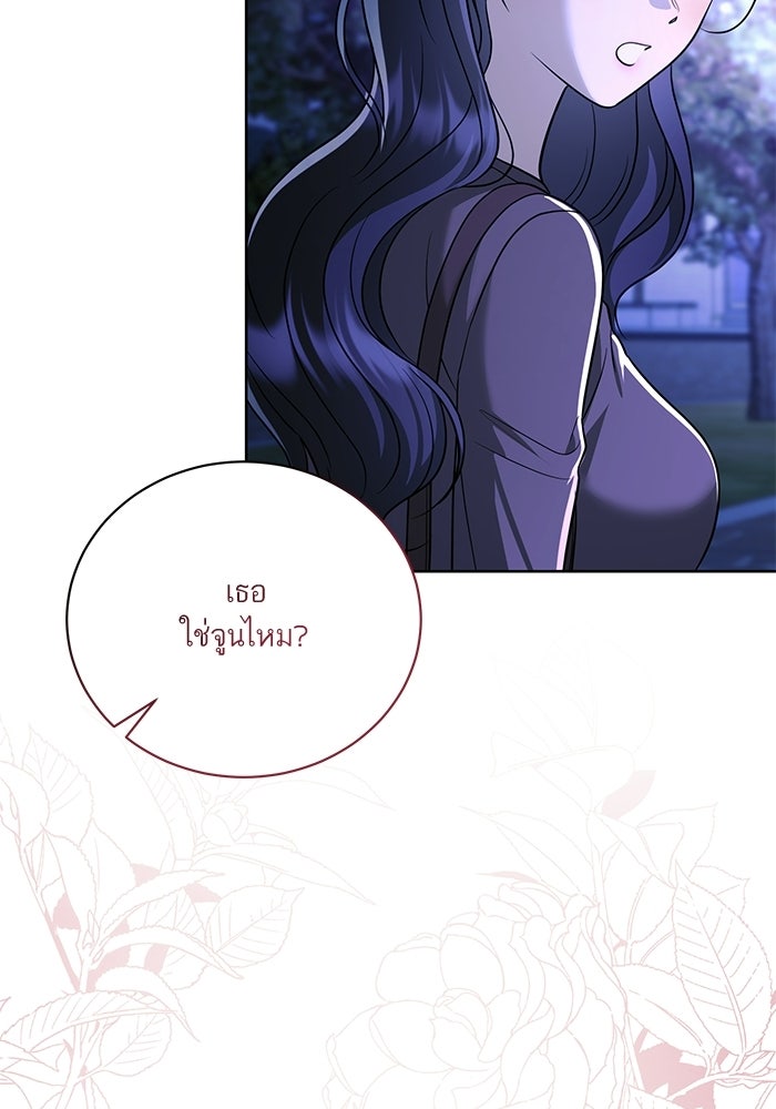 ประกายรักหนุ่มตาฟ้า - หน้า 105