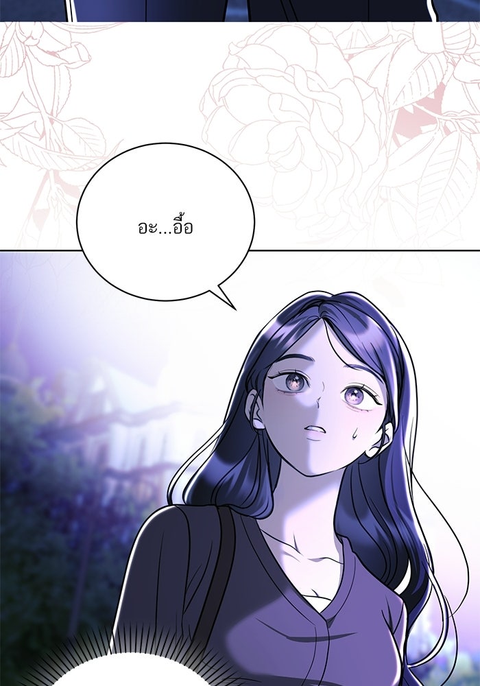 ประกายรักหนุ่มตาฟ้า - หน้า 108