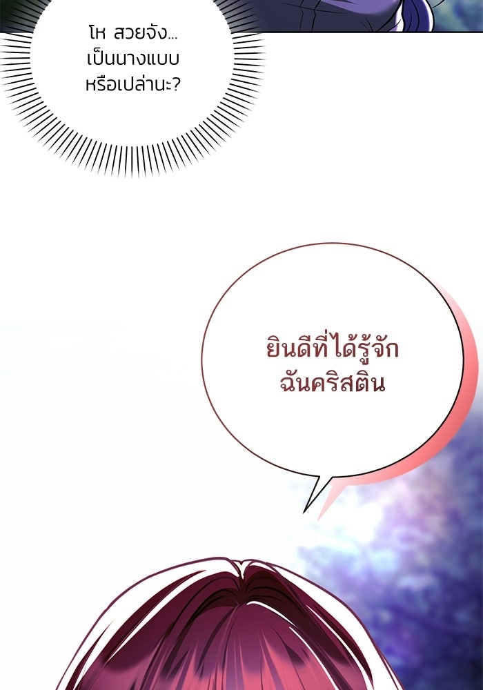 ประกายรักหนุ่มตาฟ้า - หน้า 109
