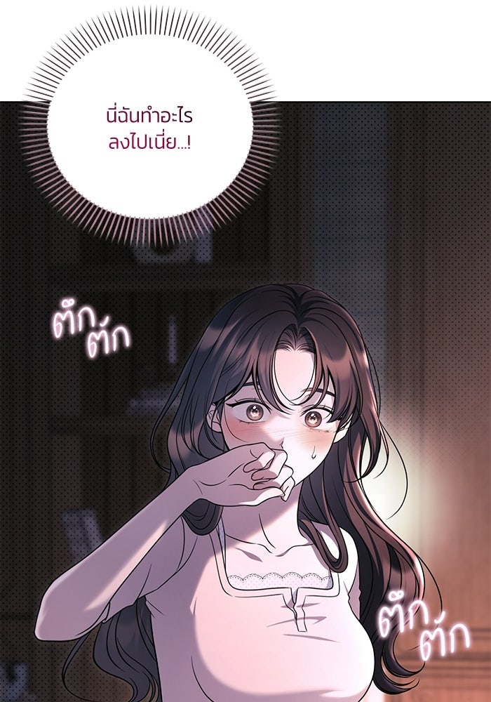 ประกายรักหนุ่มตาฟ้า - หน้า 11