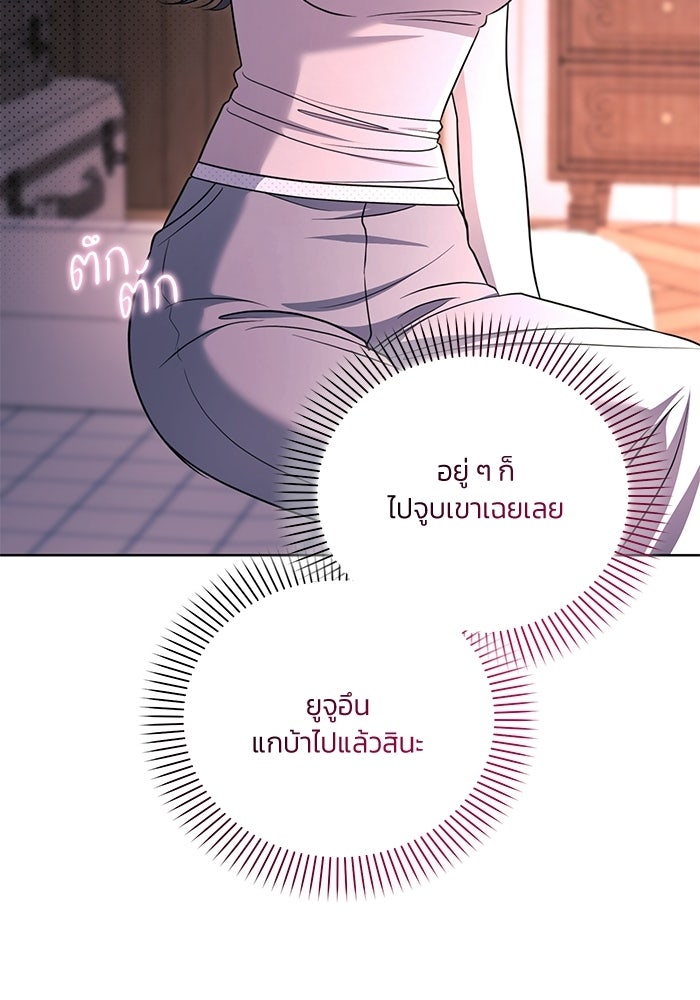 ประกายรักหนุ่มตาฟ้า - หน้า 12