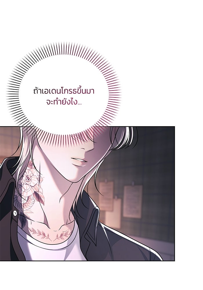 ประกายรักหนุ่มตาฟ้า - หน้า 13