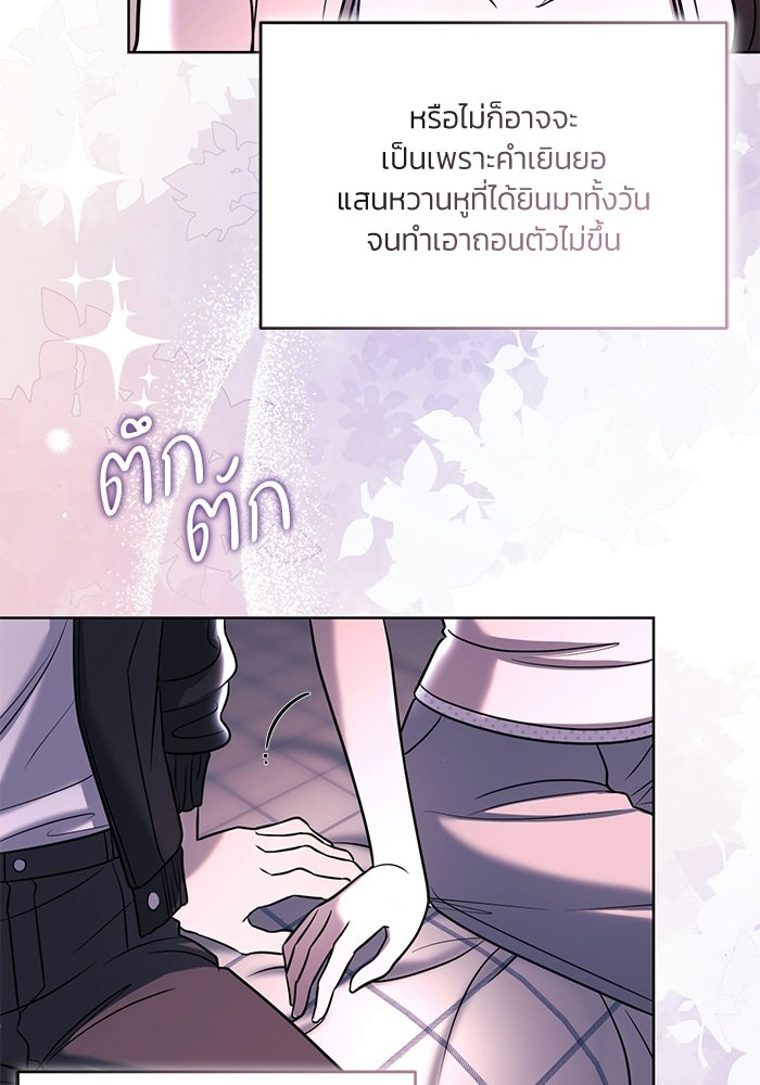 ประกายรักหนุ่มตาฟ้า - หน้า 2