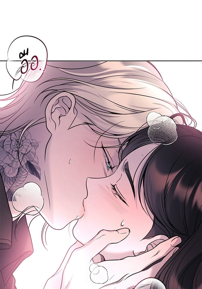 ประกายรักหนุ่มตาฟ้า - หน้า 20