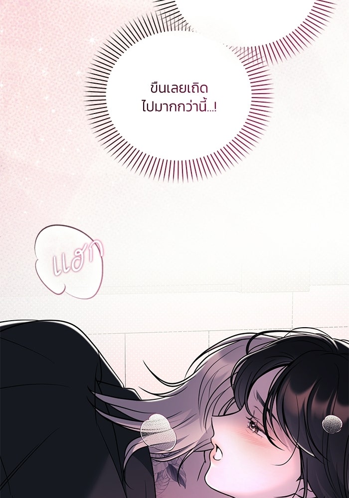 ประกายรักหนุ่มตาฟ้า - หน้า 22