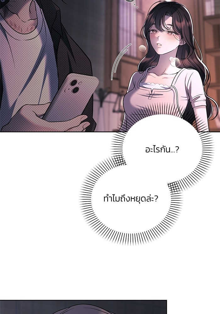 ประกายรักหนุ่มตาฟ้า - หน้า 26