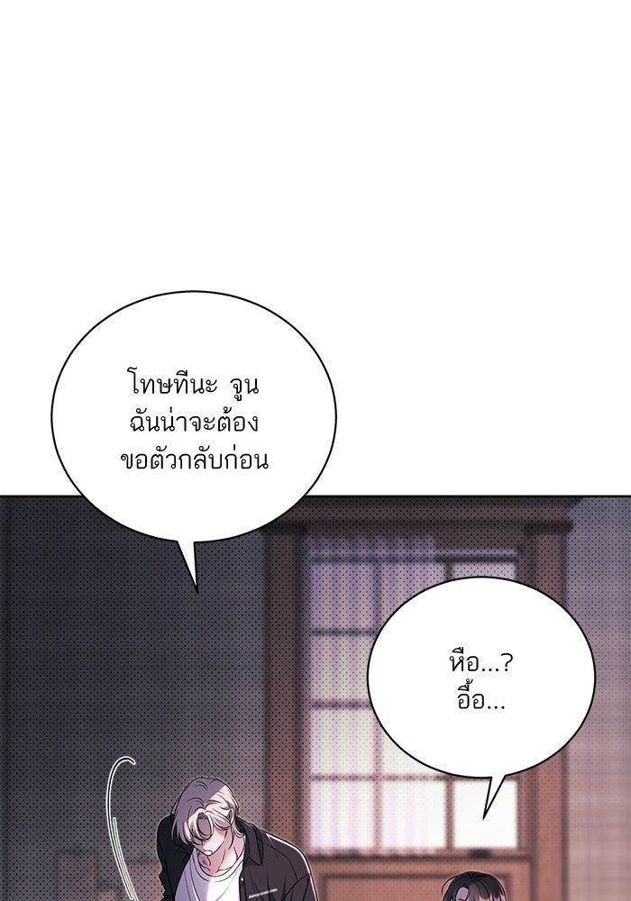 ประกายรักหนุ่มตาฟ้า - หน้า 28