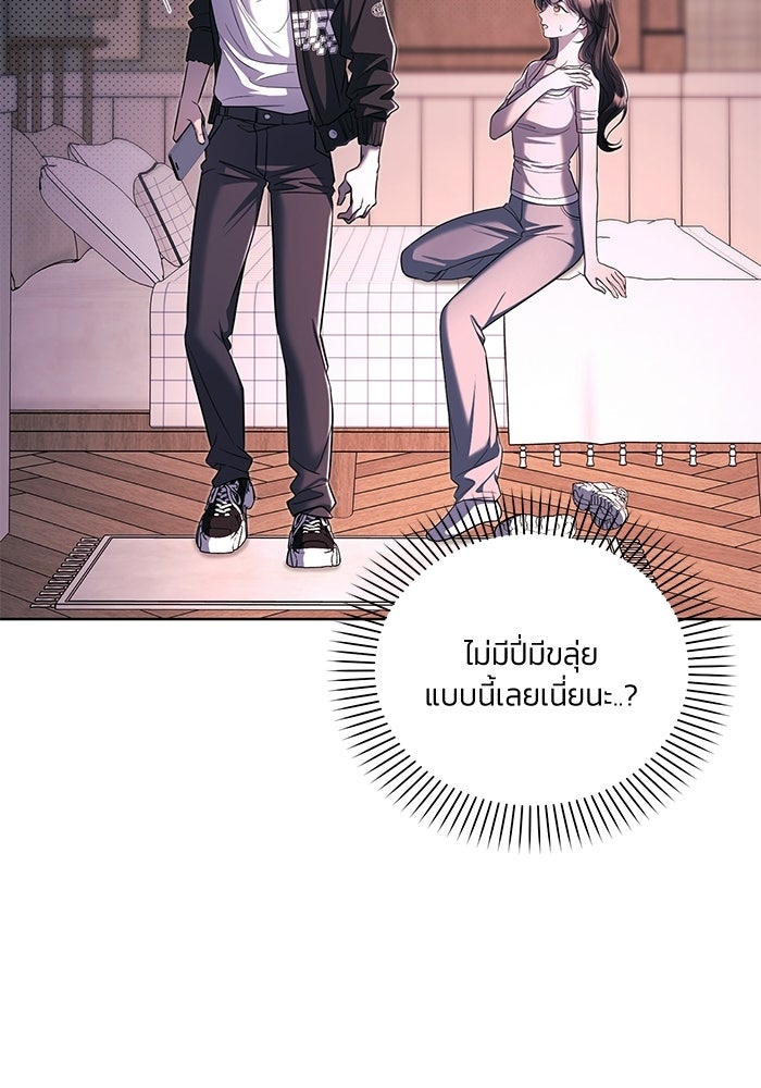 ประกายรักหนุ่มตาฟ้า - หน้า 29
