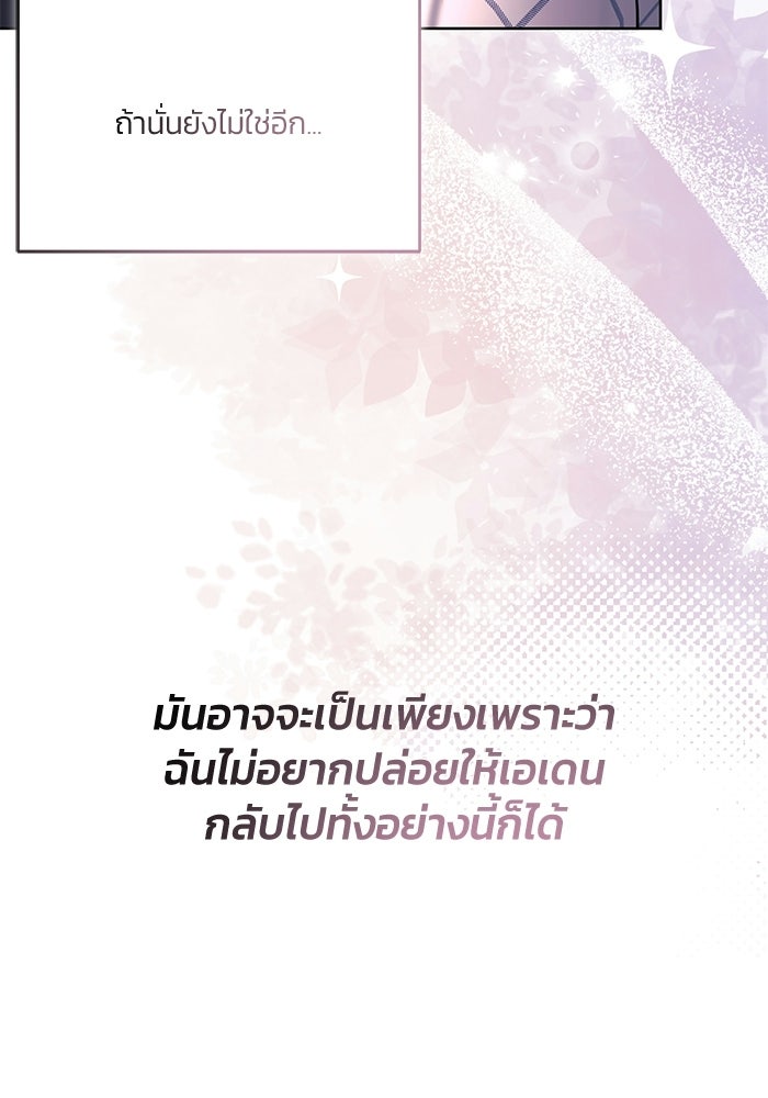 ประกายรักหนุ่มตาฟ้า - หน้า 3