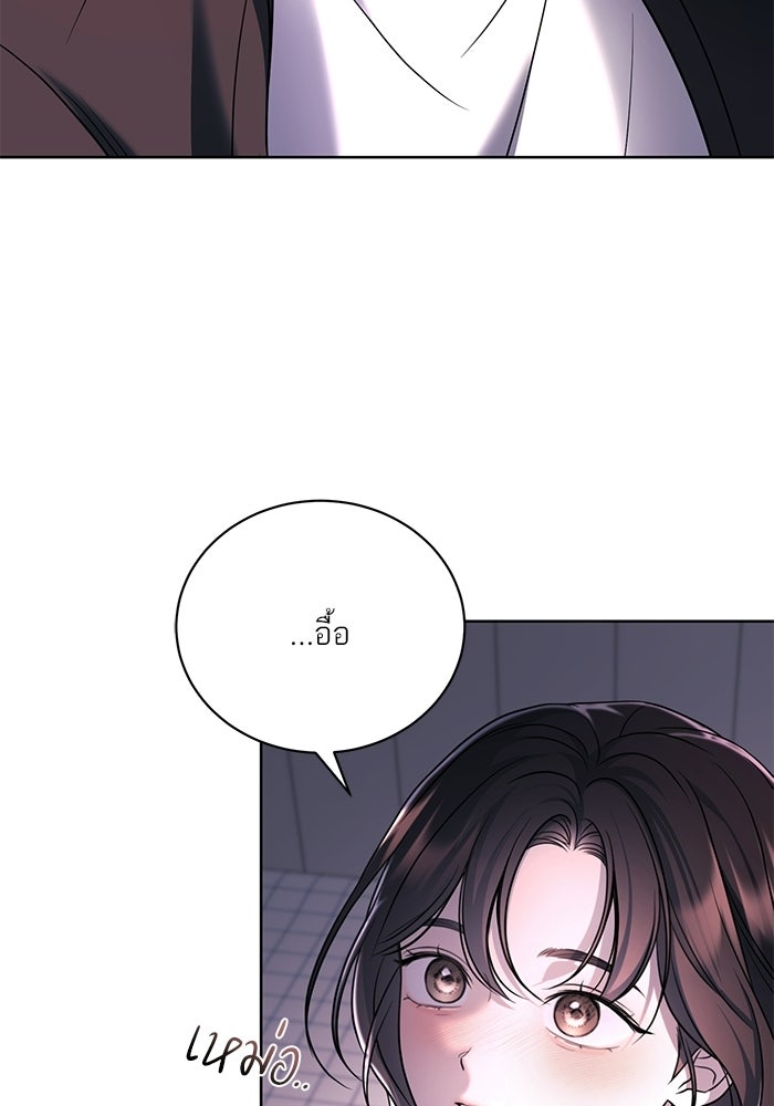 ประกายรักหนุ่มตาฟ้า - หน้า 33