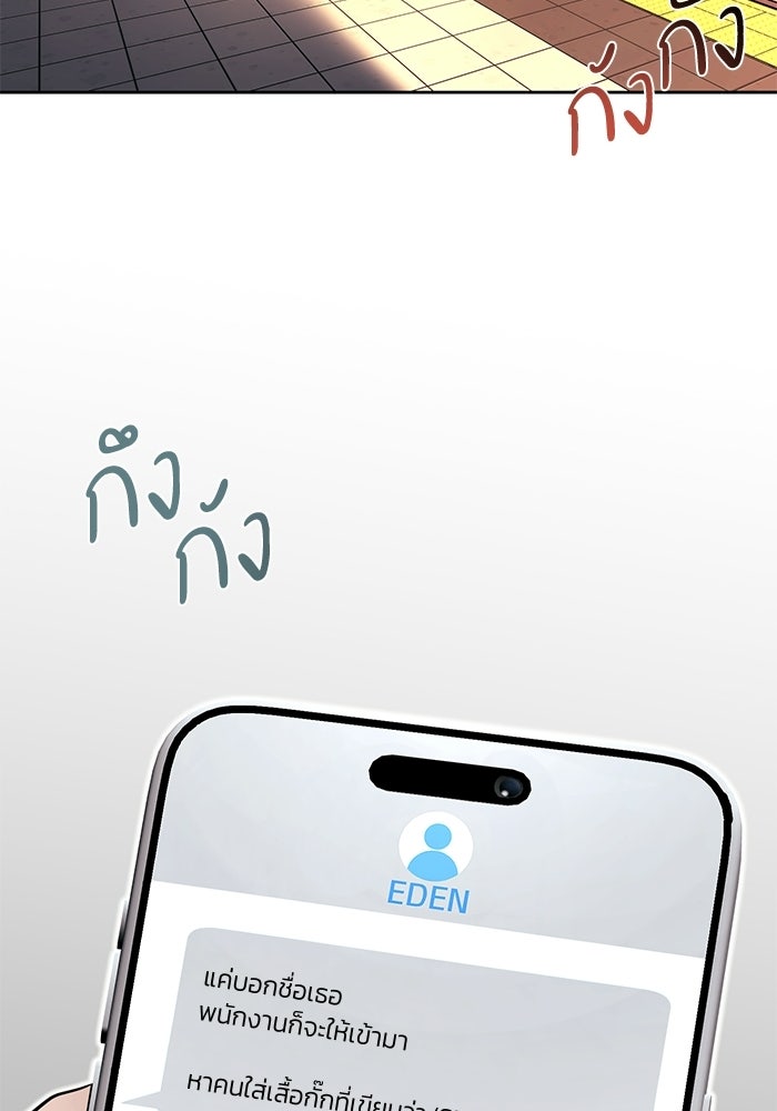 ประกายรักหนุ่มตาฟ้า - หน้า 41