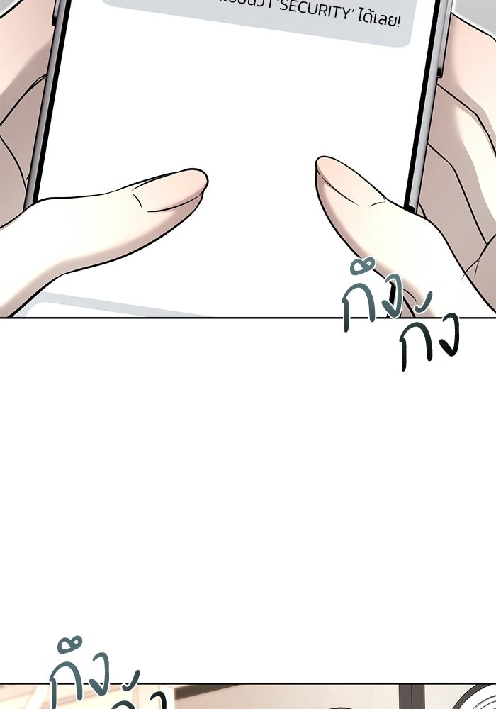 ประกายรักหนุ่มตาฟ้า - หน้า 42