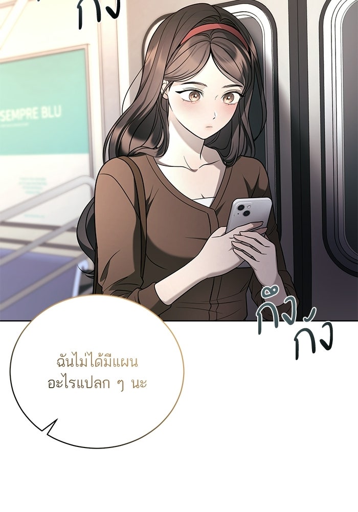 ประกายรักหนุ่มตาฟ้า - หน้า 43