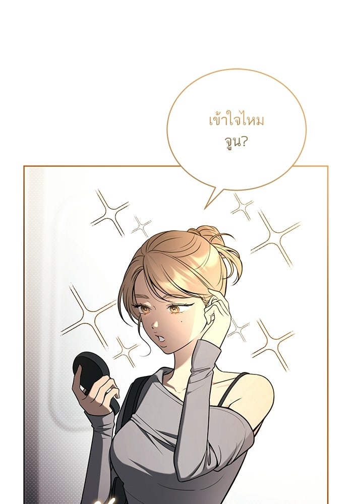 ประกายรักหนุ่มตาฟ้า - หน้า 44