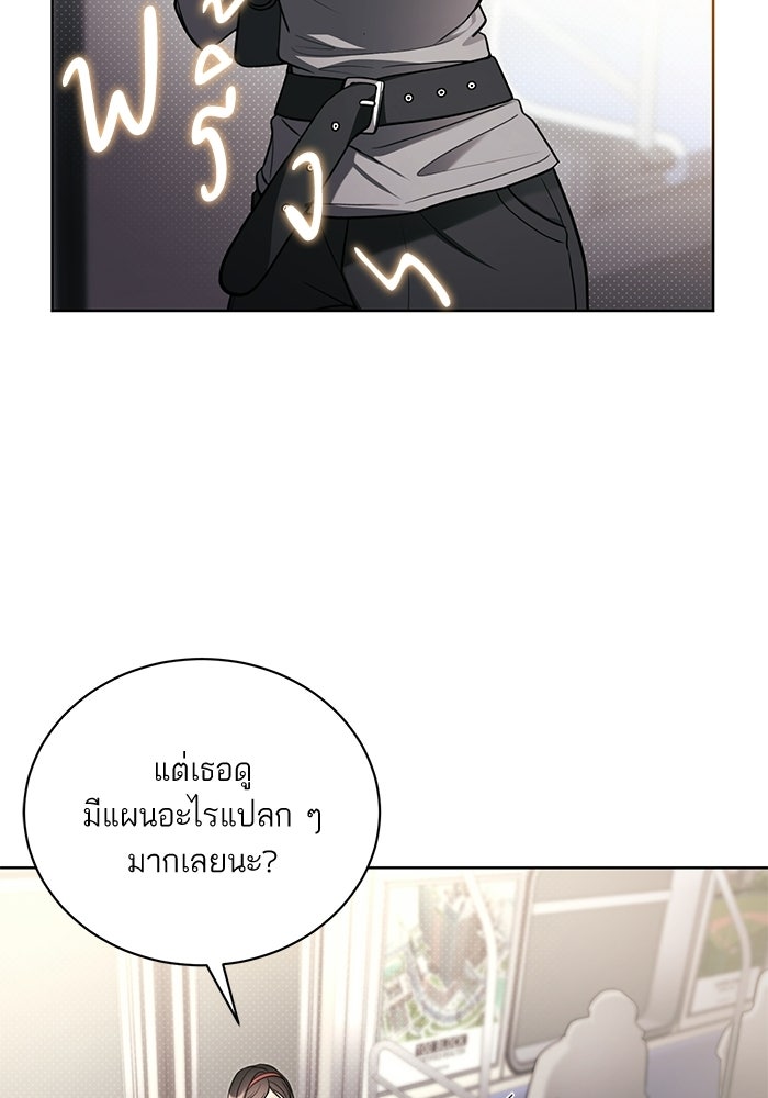 ประกายรักหนุ่มตาฟ้า - หน้า 45