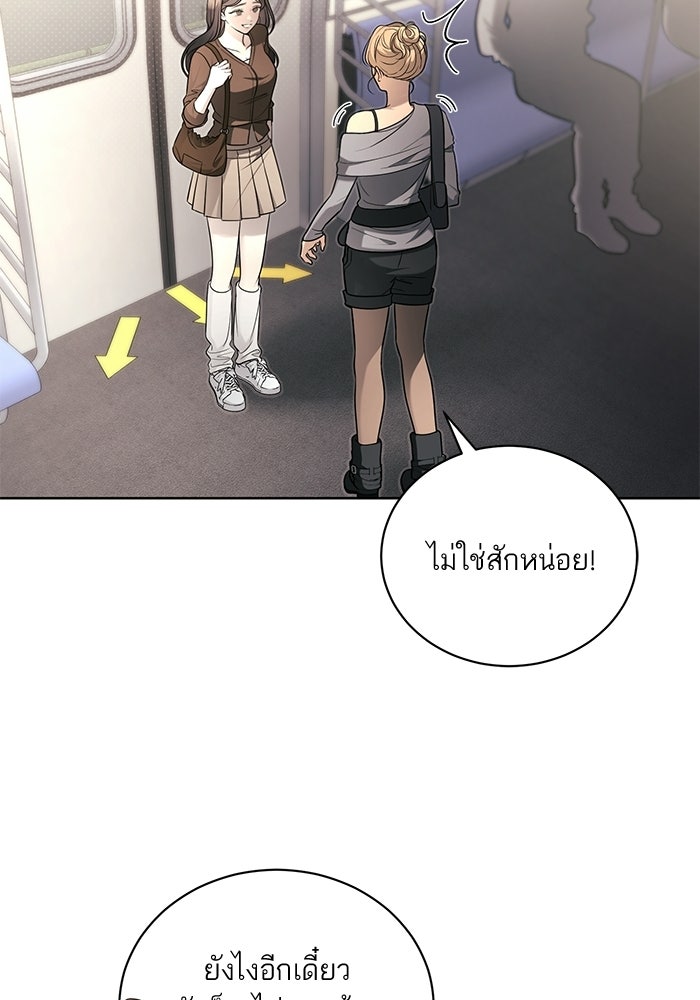 ประกายรักหนุ่มตาฟ้า - หน้า 46