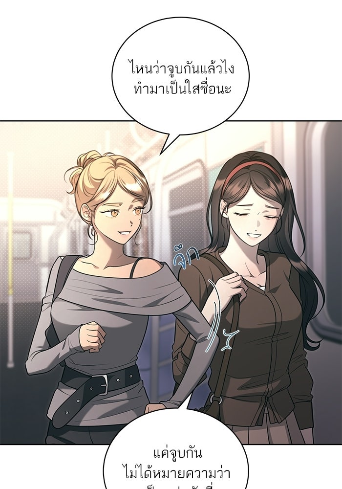 ประกายรักหนุ่มตาฟ้า - หน้า 51