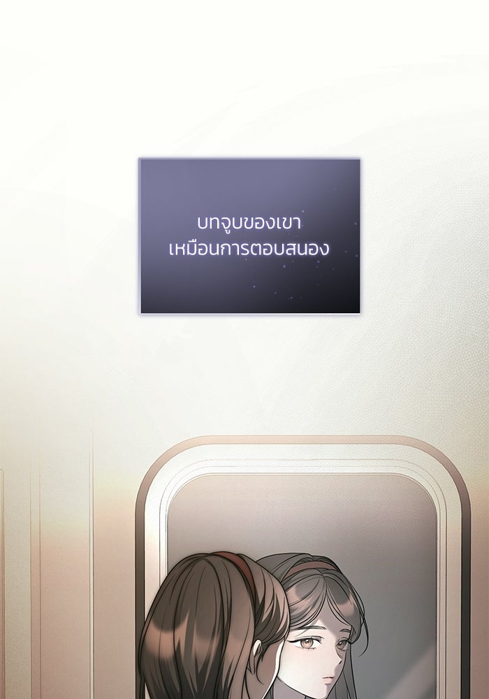 ประกายรักหนุ่มตาฟ้า - หน้า 62