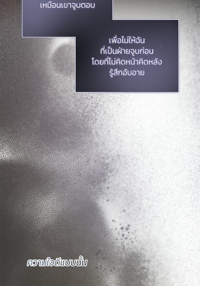 ประกายรักหนุ่มตาฟ้า - หน้า 64