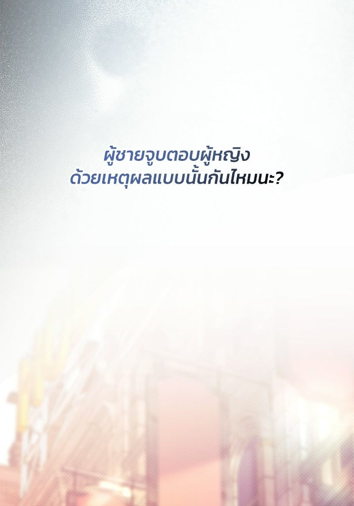 ประกายรักหนุ่มตาฟ้า - หน้า 66
