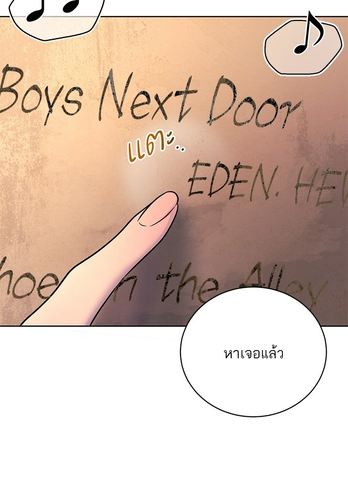 ประกายรักหนุ่มตาฟ้า - หน้า 69