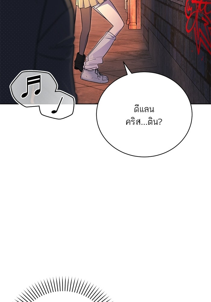 ประกายรักหนุ่มตาฟ้า - หน้า 71