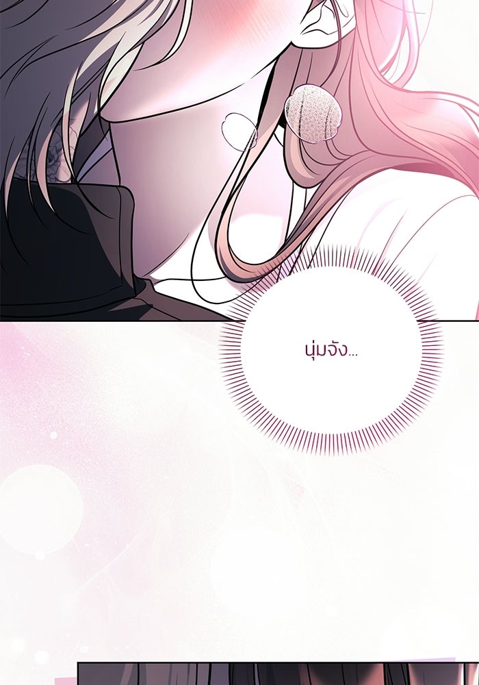ประกายรักหนุ่มตาฟ้า - หน้า 8